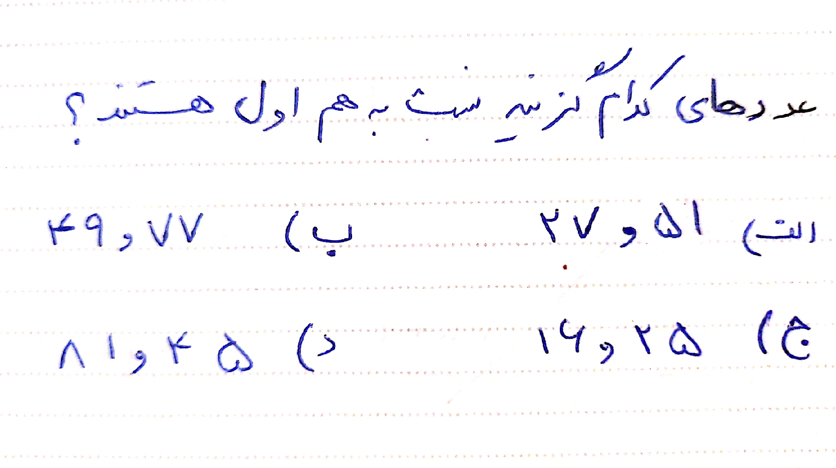 دریافت سوال 5