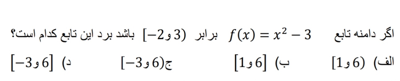 دریافت سوال 18