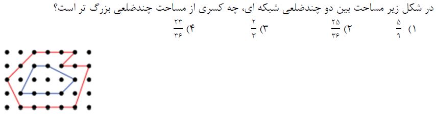 دریافت سوال 7