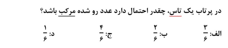 دریافت سوال 27