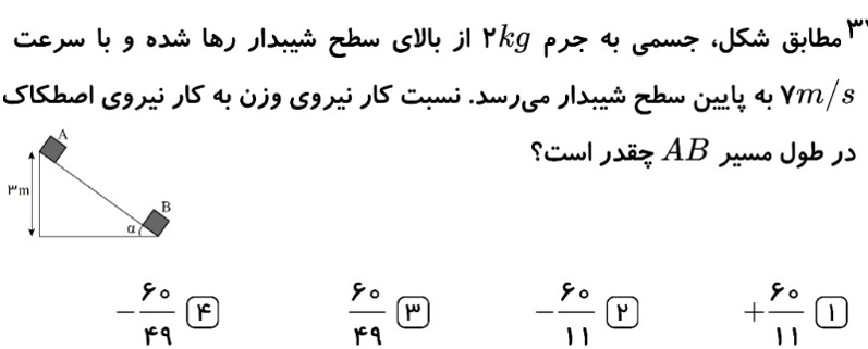 دریافت سوال 42