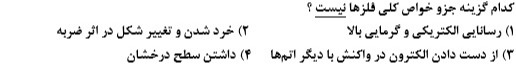 دریافت سوال 6