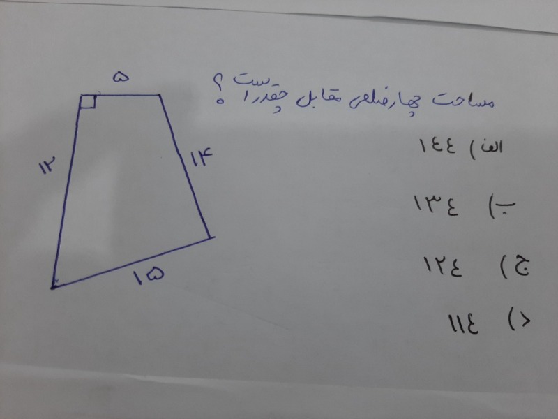 دریافت سوال 18