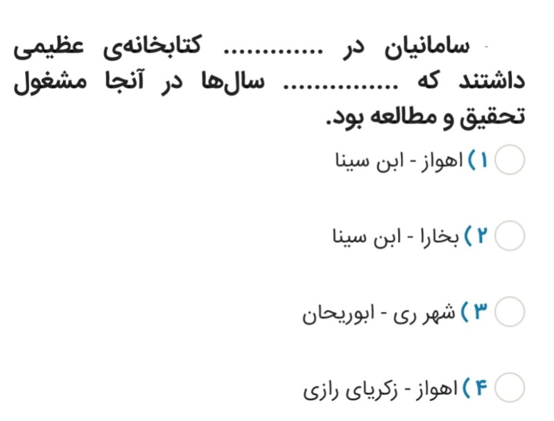 دریافت سوال 12