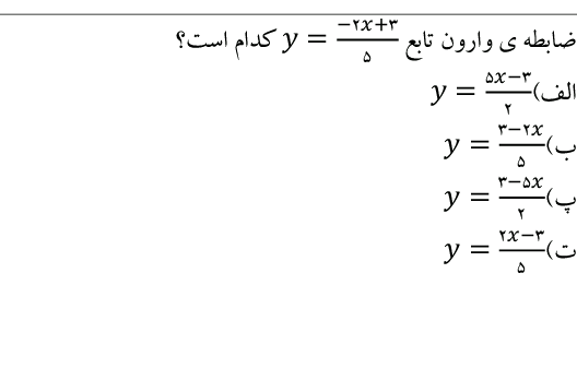 دریافت سوال 9