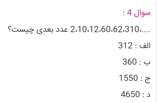 دریافت سوال 39