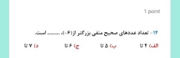 دریافت سوال 6