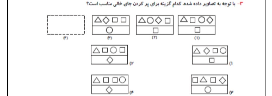 دریافت سوال 3