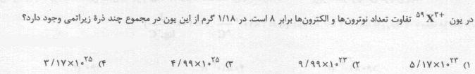 دریافت سوال 19