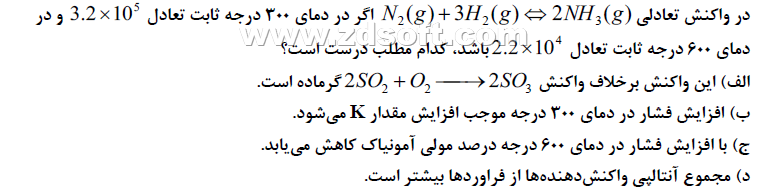 دریافت سوال 28