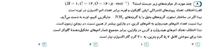 دریافت سوال 6