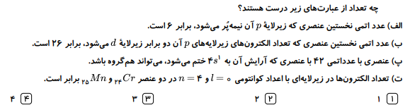 دریافت سوال 4