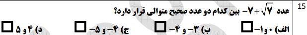 دریافت سوال 15