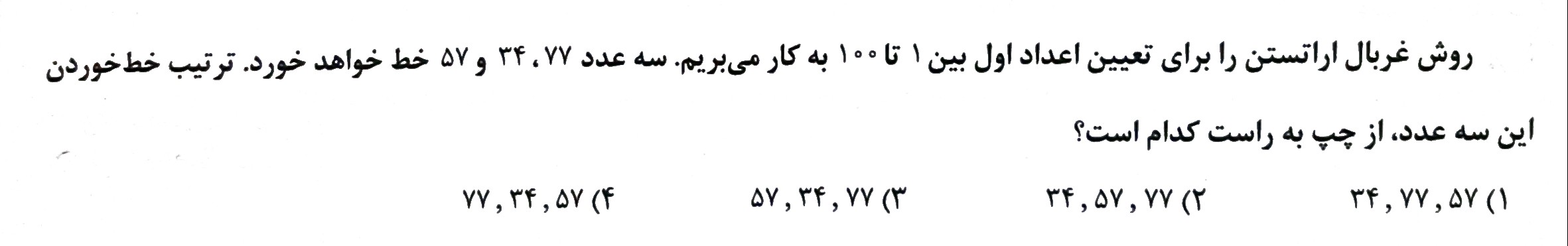 دریافت سوال 10