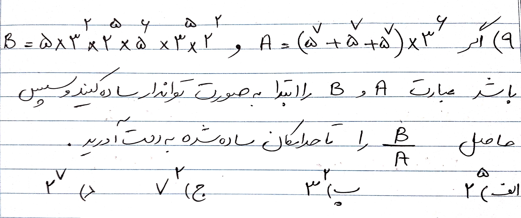 دریافت سوال 9