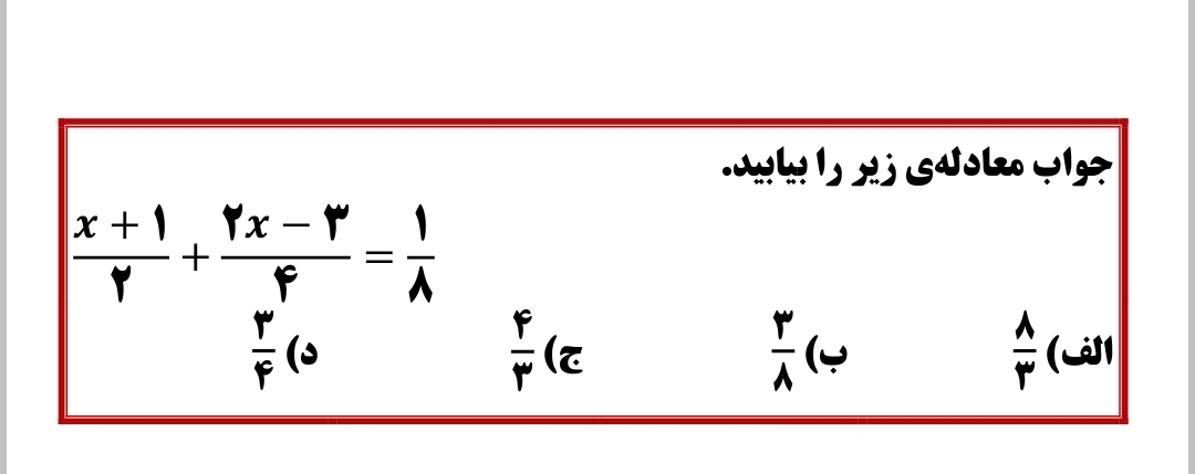 دریافت سوال 9