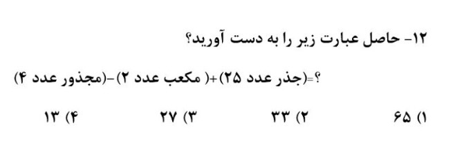 دریافت سوال 13