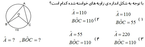 دریافت سوال 18