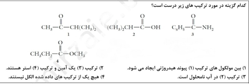 دریافت سوال 8