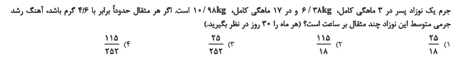 دریافت سوال 13