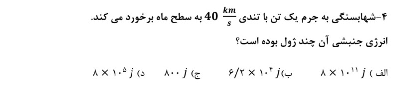 دریافت سوال 6