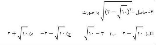 دریافت سوال 4