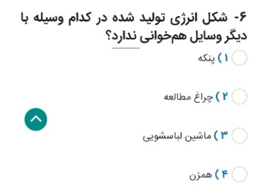 دریافت سوال 6