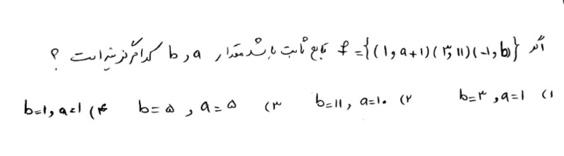 دریافت سوال 5