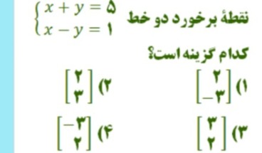 دریافت سوال 25