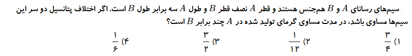 دریافت سوال 6