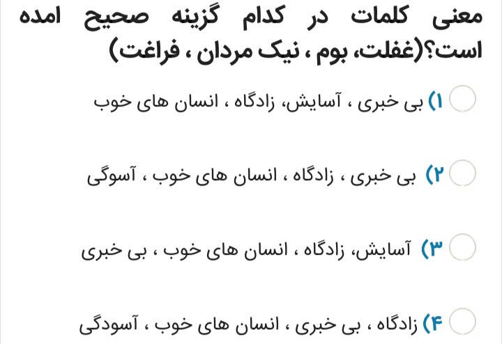 دریافت سوال 5