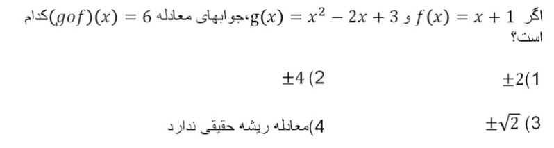 دریافت سوال 8