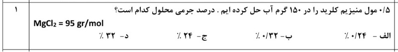 دریافت سوال 6