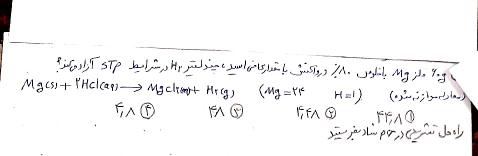 دریافت سوال 2