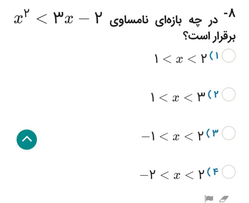 دریافت سوال 4