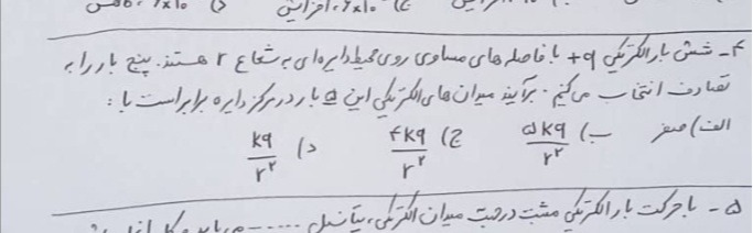 دریافت سوال 4