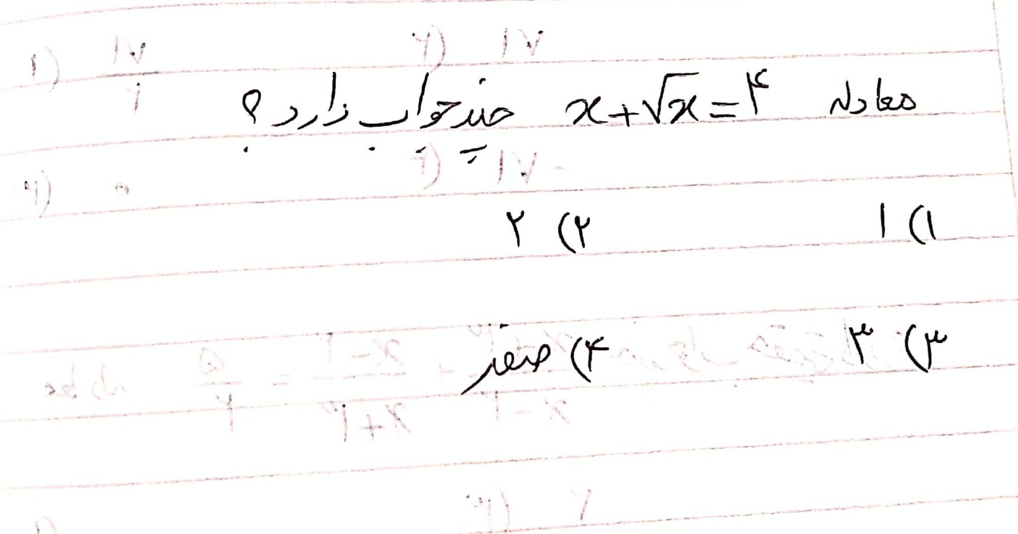 دریافت سوال 15