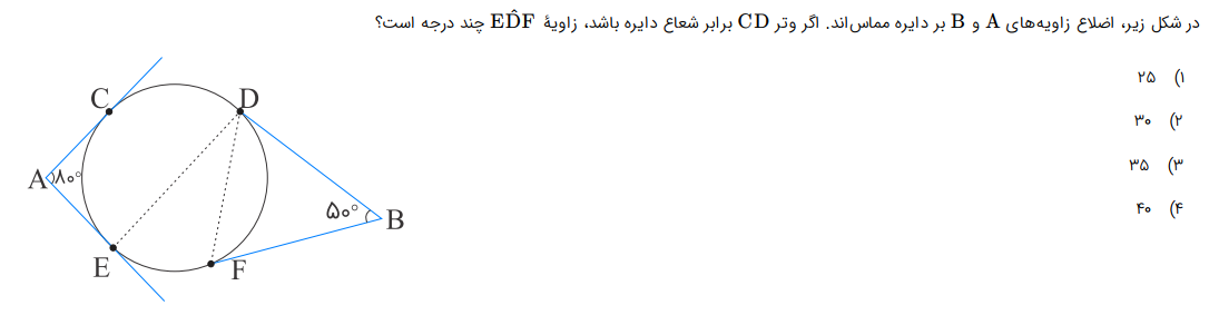 دریافت سوال 38