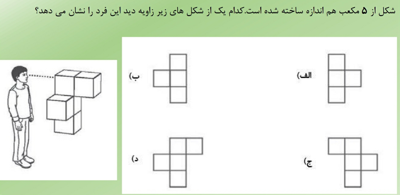 دریافت سوال 16