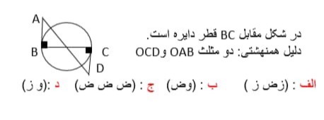 دریافت سوال 9