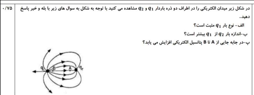 دریافت سوال 4