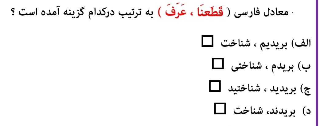 دریافت سوال 5