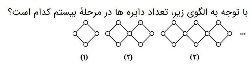 دریافت سوال 15