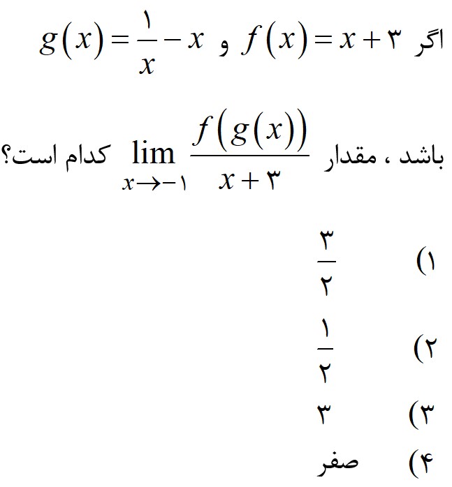 دریافت سوال 58