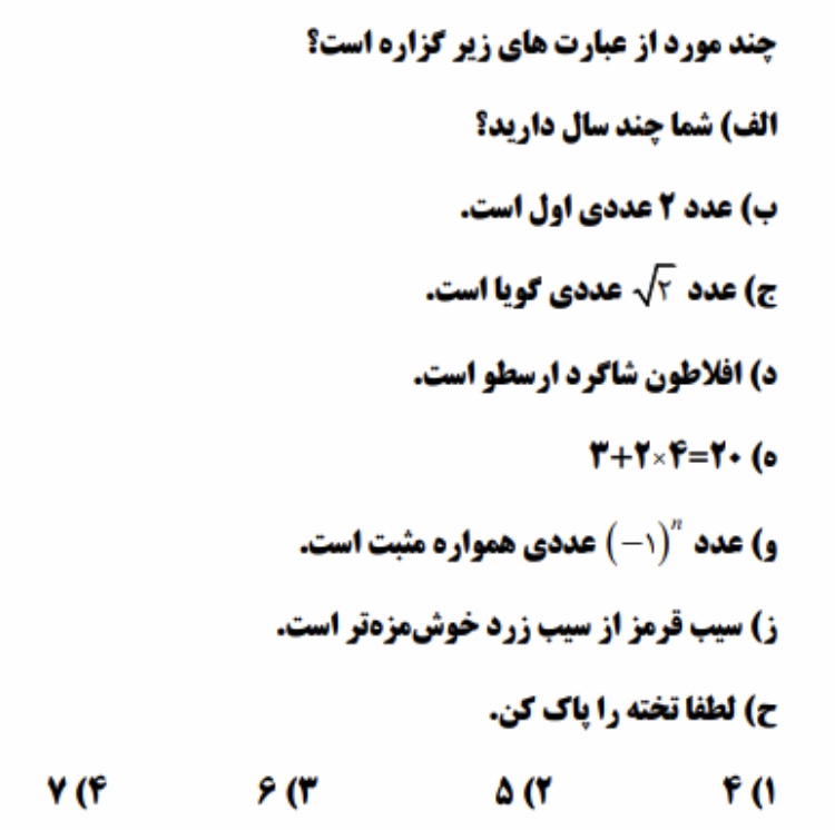 دریافت سوال 1