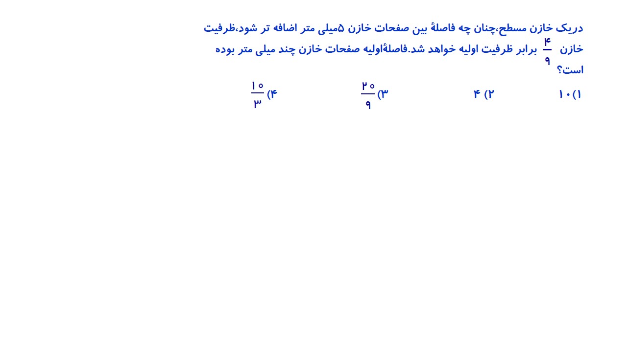 دریافت سوال 7