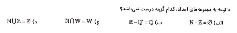 دریافت سوال 2