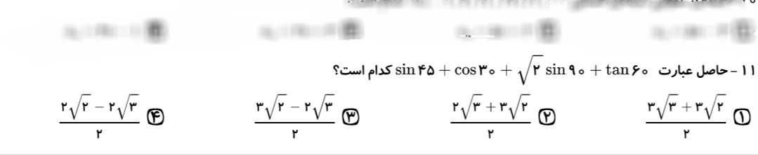 دریافت سوال 19