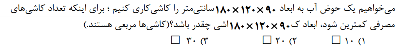 دریافت سوال 1