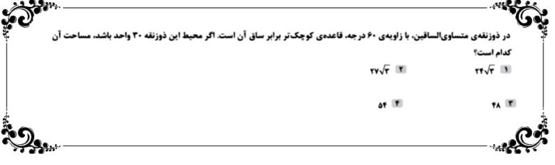 دریافت سوال 11